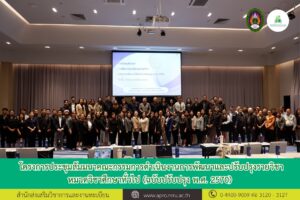 อาจารย์สาขาวิชาพระพุทธศาสนาเข้าร่วมการประชุมสัมมนาการพัฒนาและปรับปรุงรายวิชาหมวดวิชาศึกษาทั่วไป (ฉบับปรับปรุง พ.ศ. 2570)