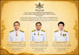 สาขาวิชาพระพุทธศาสนา มหาวิทยาลัยราชภัฏนครราชสีมา ร่วมแสดงความยินดีคณาจารย์ผู้ได้รับพระราชทานเครื่องราชอิสริยาภรณ์ ประจำปี ๒๕๖๘