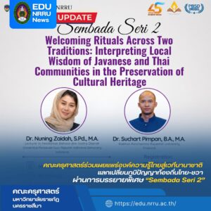 ดร.สุชาติ พิมพ์พันธ์ อาจารย์สาขาวิชาพระพุทธศาสนาร่วมเวทีนานาชาติ ร่วมเวทีนานาชาติ ถ่ายทอดองค์ความรู้ “บายศรีสู่ขวัญ” ภูมิปัญญาไทยเพื่อความเข้มแข็งของสังคม
